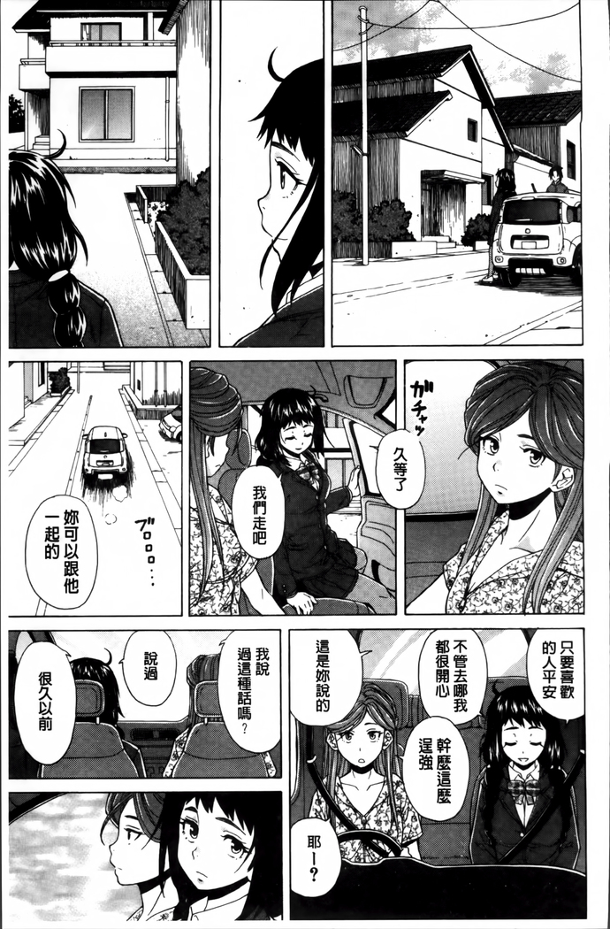 Ane no Himitsu To Boku no Jisatsu