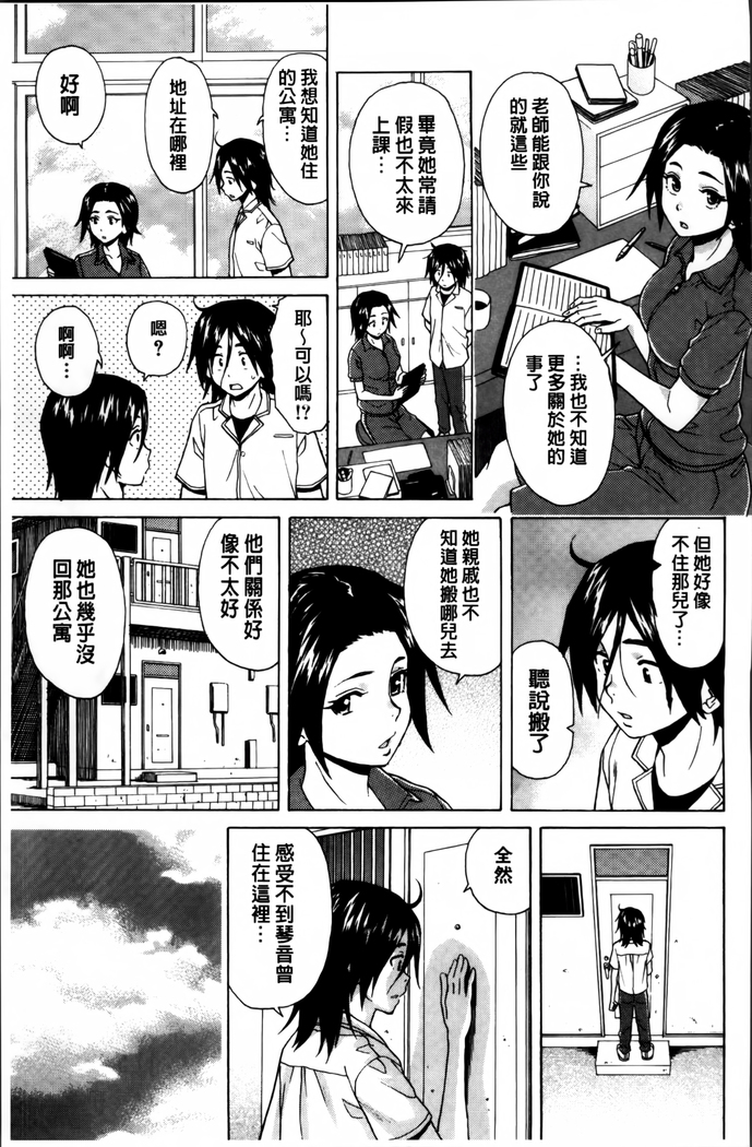 Ane no Himitsu To Boku no Jisatsu