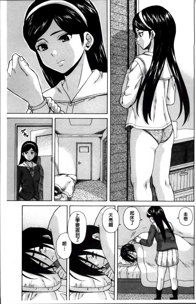Ane no Himitsu To Boku no Jisatsu