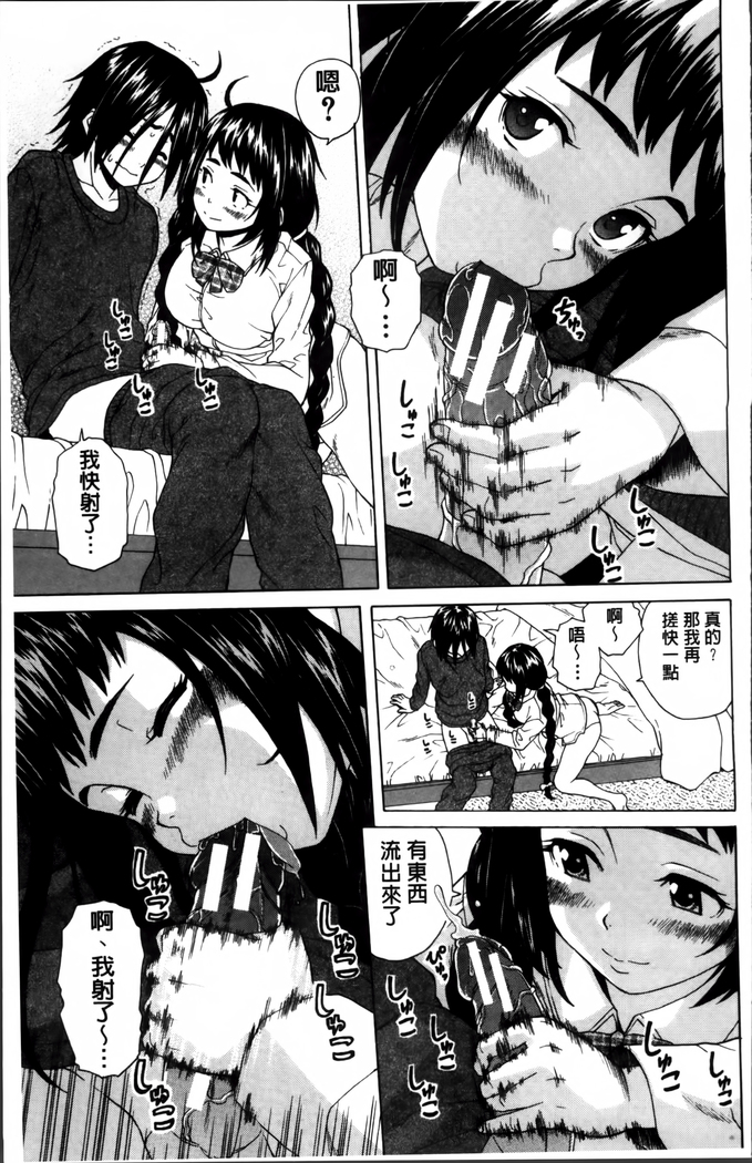 Ane no Himitsu To Boku no Jisatsu