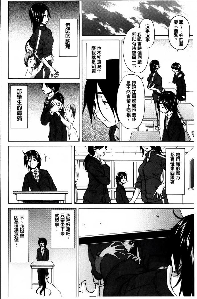 Ane no Himitsu To Boku no Jisatsu