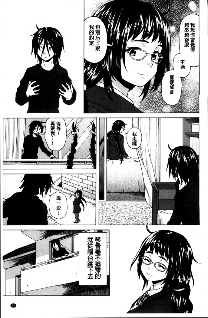 Ane no Himitsu To Boku no Jisatsu
