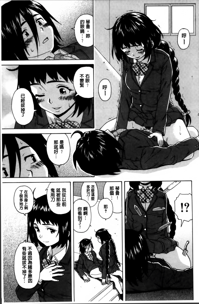 Ane no Himitsu To Boku no Jisatsu