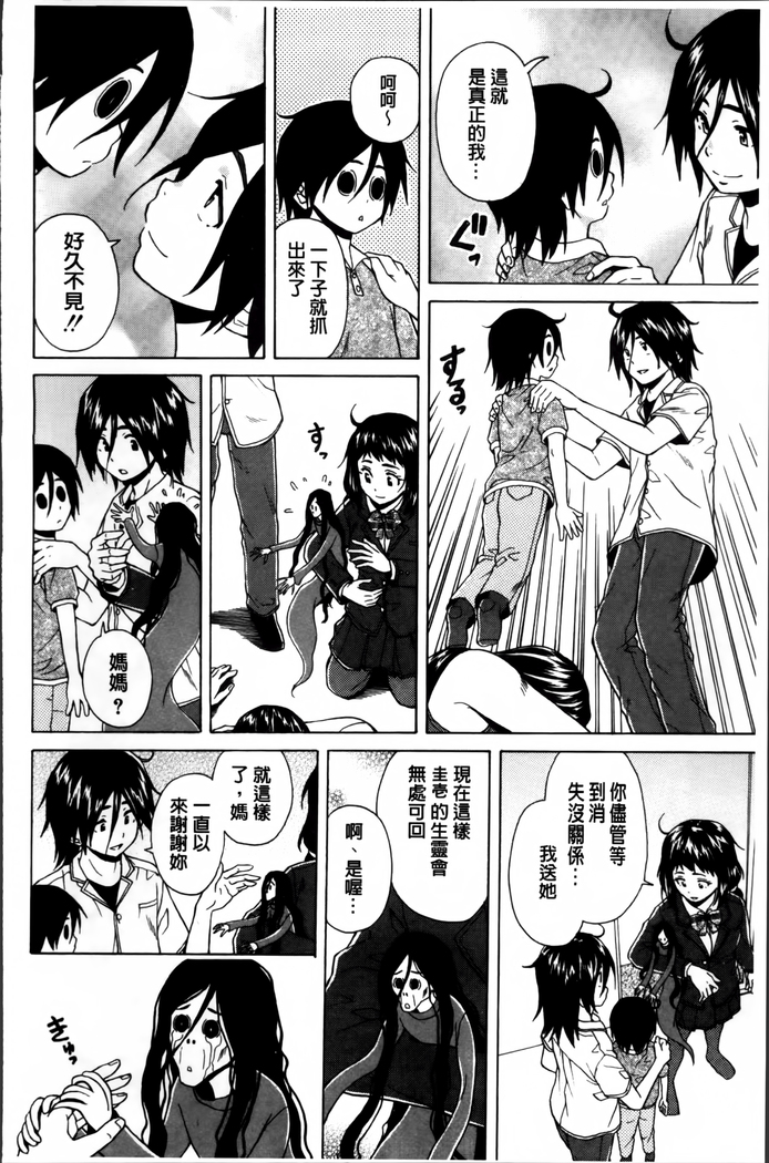 Ane no Himitsu To Boku no Jisatsu