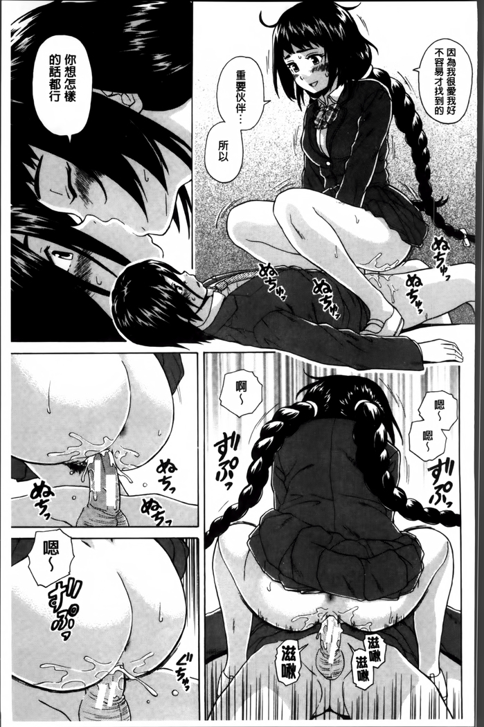 Ane no Himitsu To Boku no Jisatsu