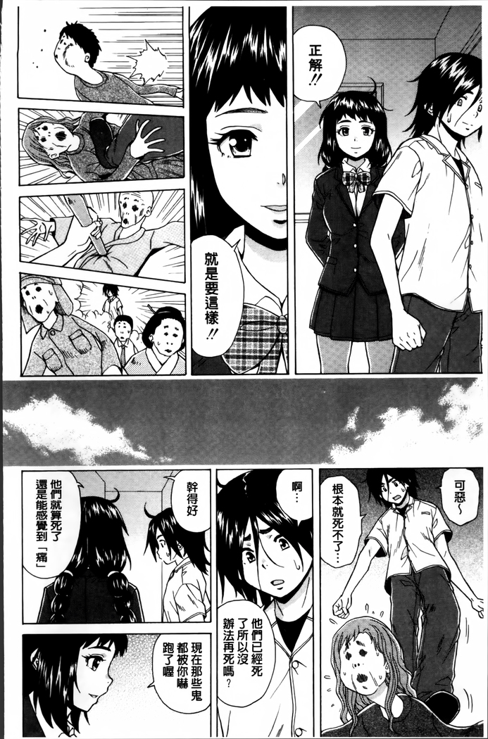 Ane no Himitsu To Boku no Jisatsu