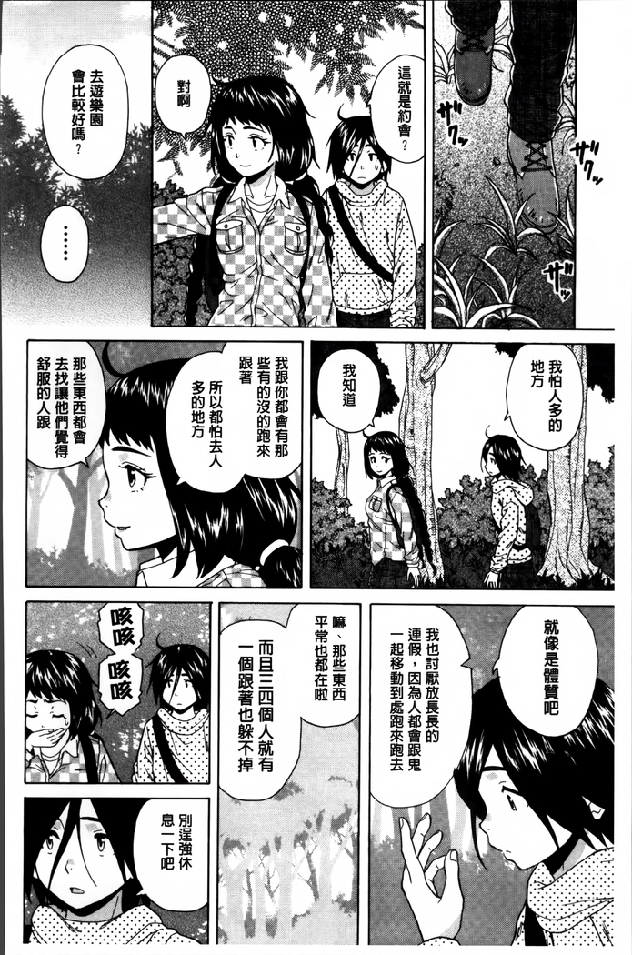 Ane no Himitsu To Boku no Jisatsu
