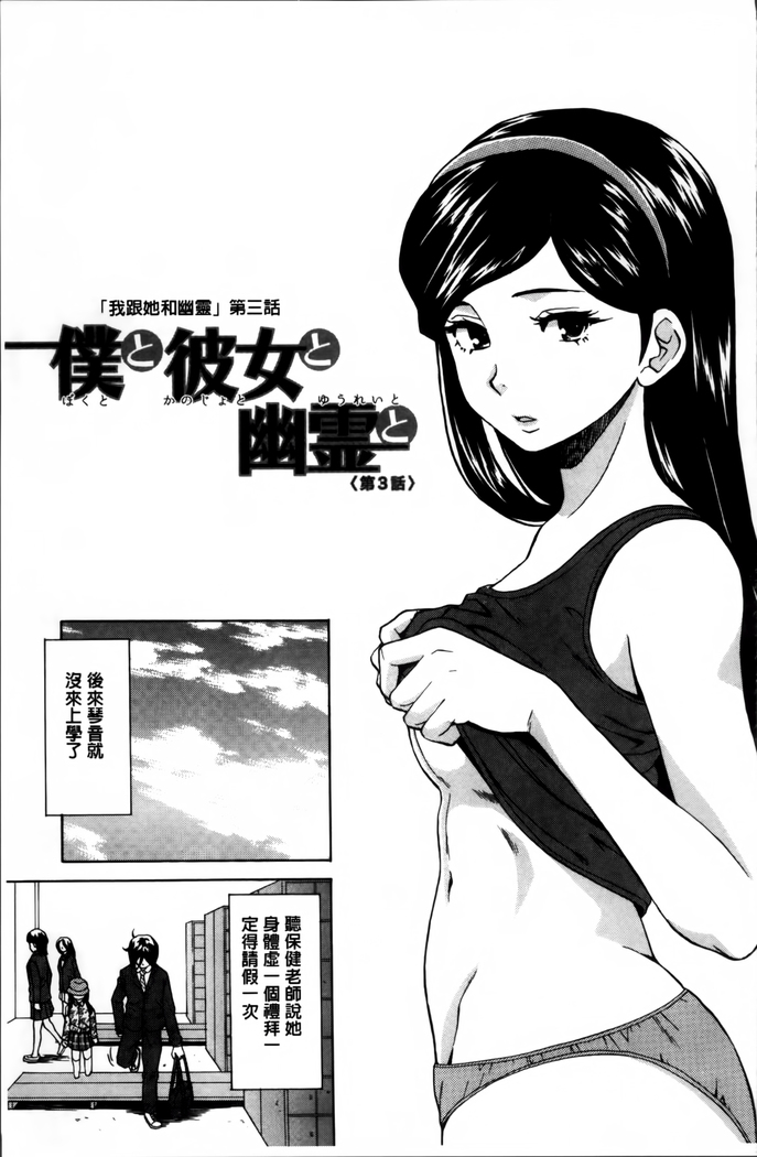 Ane no Himitsu To Boku no Jisatsu