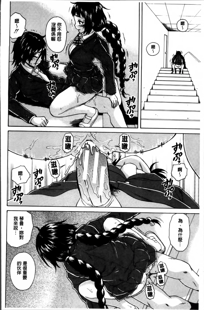 Ane no Himitsu To Boku no Jisatsu