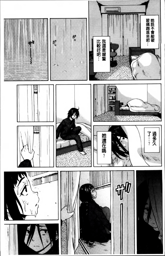Ane no Himitsu To Boku no Jisatsu