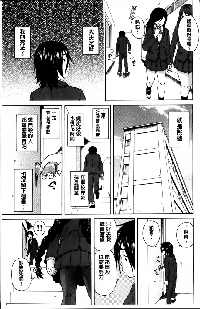 Ane no Himitsu To Boku no Jisatsu