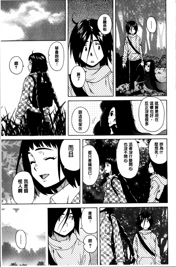 Ane no Himitsu To Boku no Jisatsu