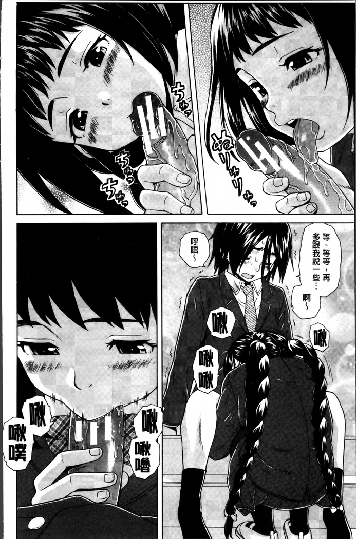 Ane no Himitsu To Boku no Jisatsu