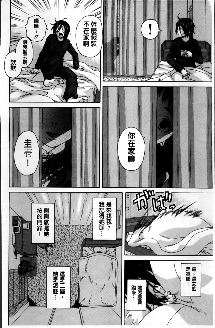Ane no Himitsu To Boku no Jisatsu