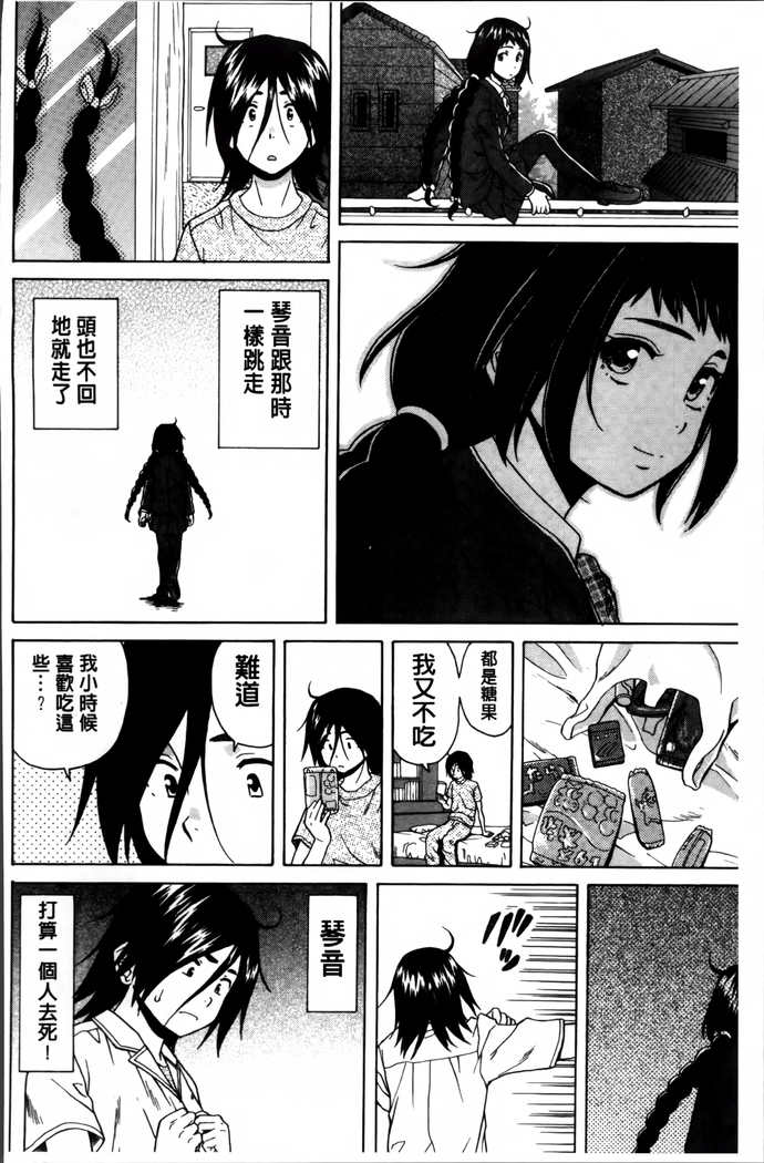 Ane no Himitsu To Boku no Jisatsu