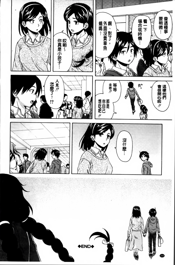 Ane no Himitsu To Boku no Jisatsu
