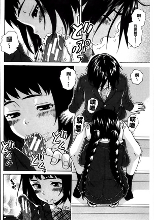Ane no Himitsu To Boku no Jisatsu Page #59