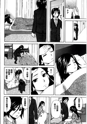 Ane no Himitsu To Boku no Jisatsu Page #49