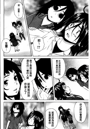 Ane no Himitsu To Boku no Jisatsu Page #159