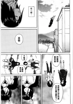 Ane no Himitsu To Boku no Jisatsu Page #158