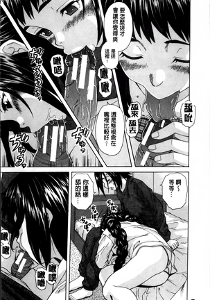 Ane no Himitsu To Boku no Jisatsu Page #27