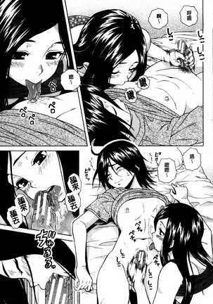 Ane no Himitsu To Boku no Jisatsu Page #118
