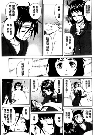 Ane no Himitsu To Boku no Jisatsu Page #170