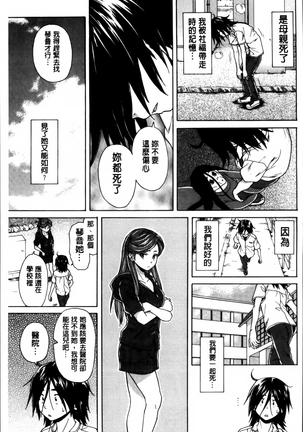 Ane no Himitsu To Boku no Jisatsu Page #134