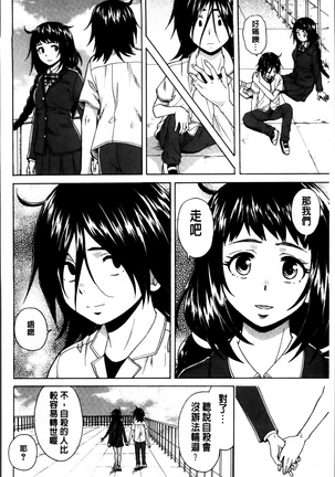 Ane no Himitsu To Boku no Jisatsu Page #155