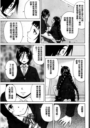 Ane no Himitsu To Boku no Jisatsu Page #56
