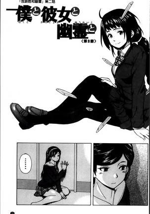 Ane no Himitsu To Boku no Jisatsu Page #40