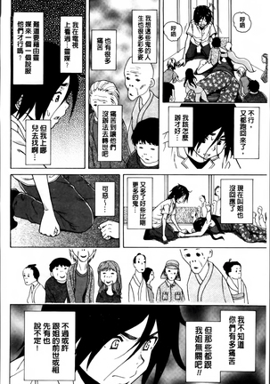 Ane no Himitsu To Boku no Jisatsu Page #197