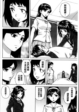 Ane no Himitsu To Boku no Jisatsu Page #171