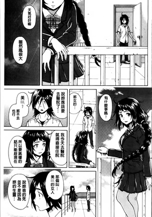 Ane no Himitsu To Boku no Jisatsu Page #136