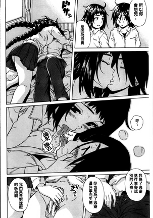 Ane no Himitsu To Boku no Jisatsu Page #139