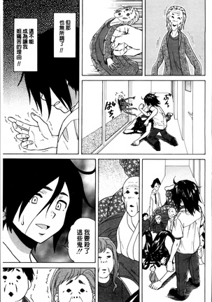 Ane no Himitsu To Boku no Jisatsu Page #198
