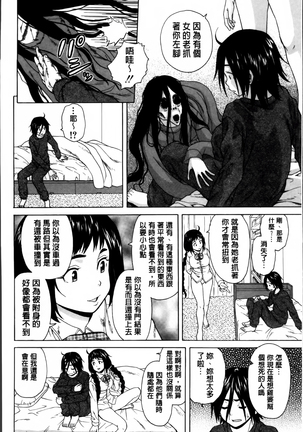 Ane no Himitsu To Boku no Jisatsu Page #23