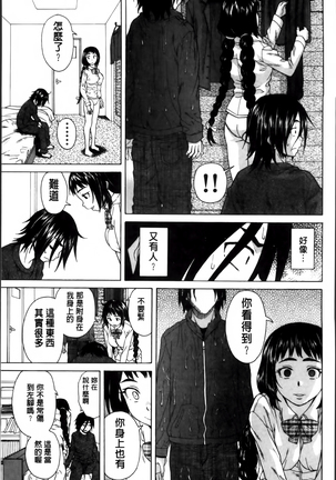 Ane no Himitsu To Boku no Jisatsu Page #22