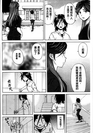 Ane no Himitsu To Boku no Jisatsu Page #135