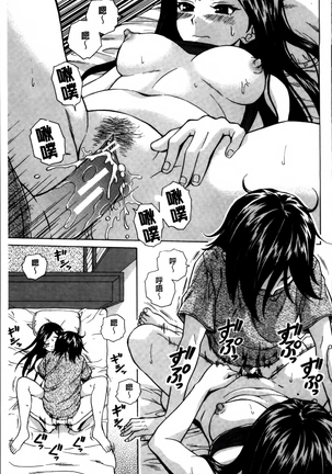 Ane no Himitsu To Boku no Jisatsu Page #122