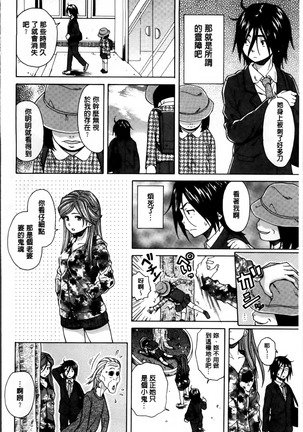 Ane no Himitsu To Boku no Jisatsu Page #69