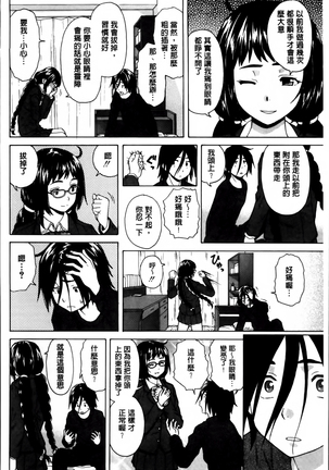Ane no Himitsu To Boku no Jisatsu Page #43