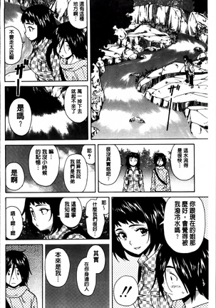 Ane no Himitsu To Boku no Jisatsu Page #105