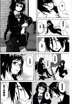 Ane no Himitsu To Boku no Jisatsu Page #41