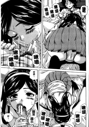 Ane no Himitsu To Boku no Jisatsu Page #178