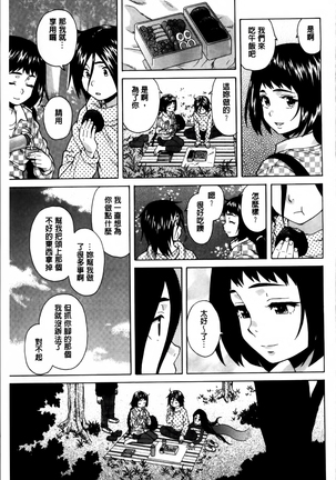 Ane no Himitsu To Boku no Jisatsu Page #96