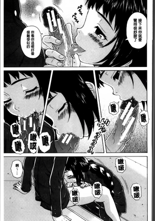 Ane no Himitsu To Boku no Jisatsu Page #58