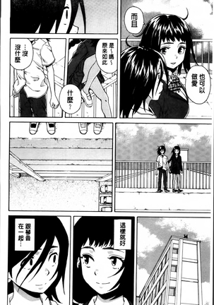 Ane no Himitsu To Boku no Jisatsu Page #157