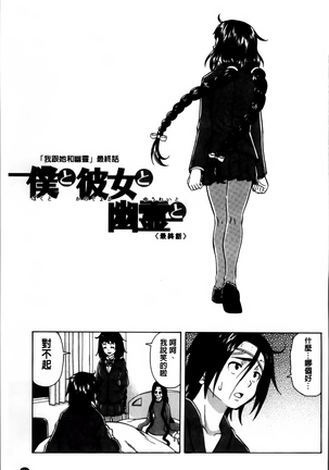 Ane no Himitsu To Boku no Jisatsu Page #166