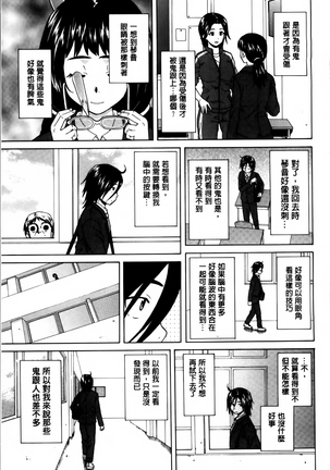 Ane no Himitsu To Boku no Jisatsu Page #48